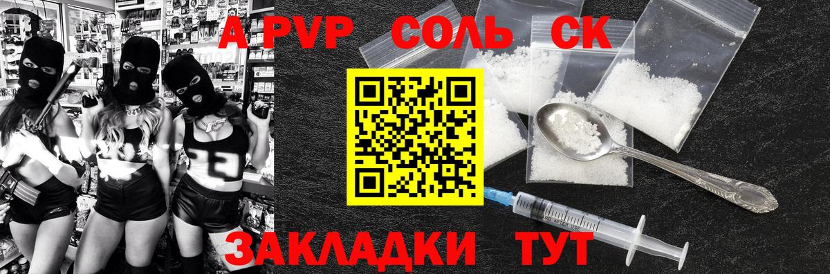 Alpha-PVP кристаллы  А ПВП  Вход с VPN  Кувандык  APVP мука  Alfa_PVP мука 