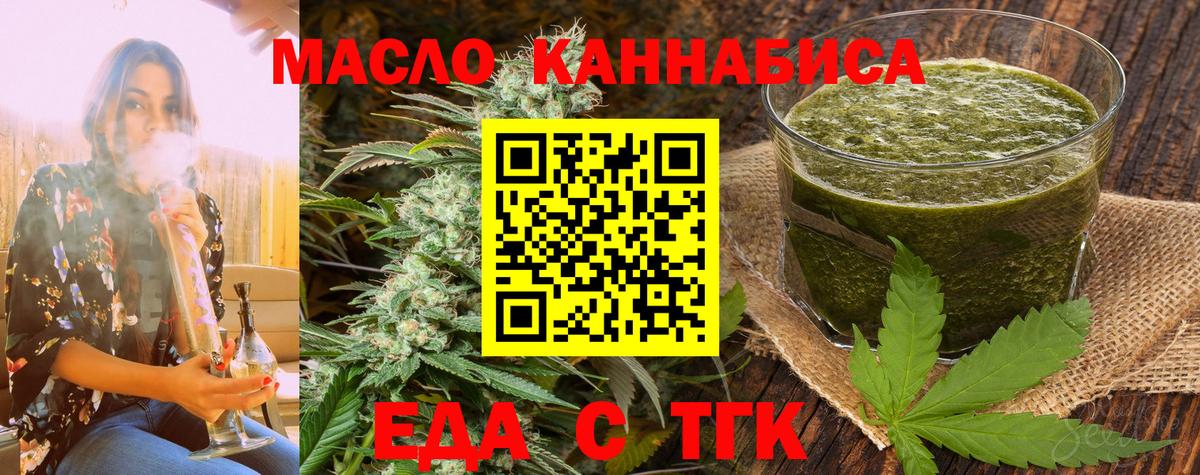 Кувандык  Еда ТГК марихуана  Вход с VPN 
