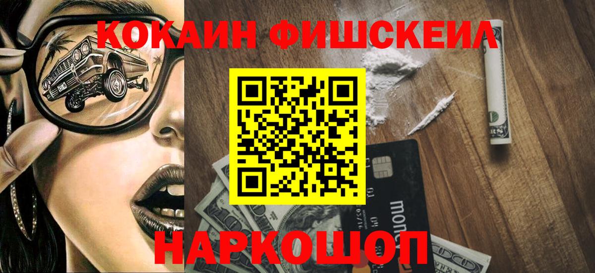 Кокаин Перу  Cocaine  Вход с VPN  Кувандык  КОКАИН Колумбийский 