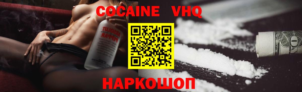 Кокаин FishScale Кувандык