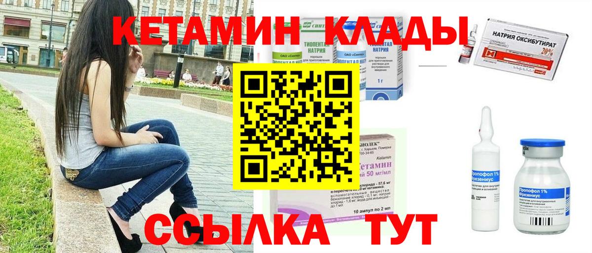 КЕТАМИН VHQ  КЕТАМИН ketamine  Кувандык  Вход с VPN 