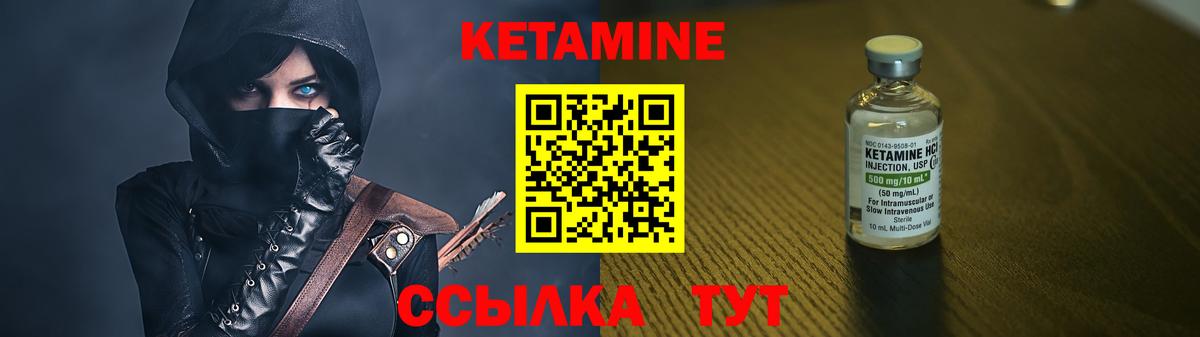КЕТАМИН ketamine Кувандык