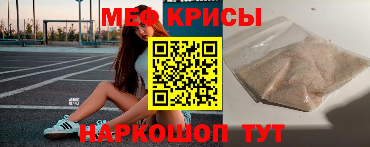 МЯУ-МЯУ VHQ  Меф  Меф  Вход с VPN  Кувандык 