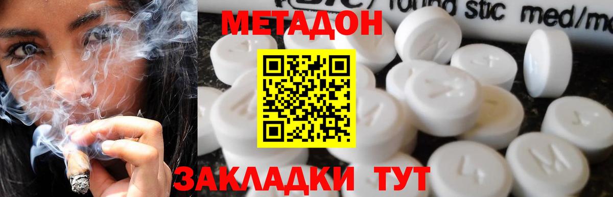 МЕТАДОН мёд  МЕТАДОН белоснежный  Кувандык  Вход с VPN 
