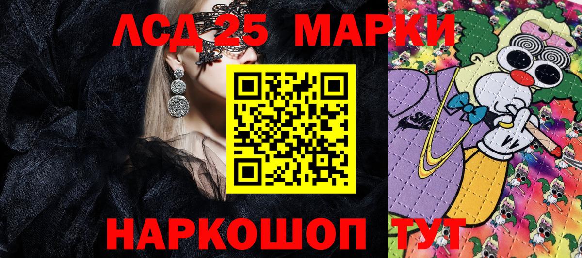 Марки NBOMe 1,8мг Кувандык