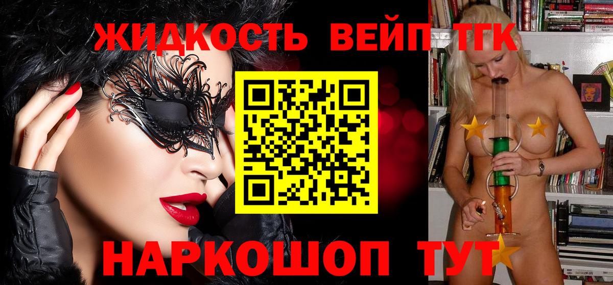 Кувандык  Дистиллят ТГК вейп с тгк  Вход с VPN 