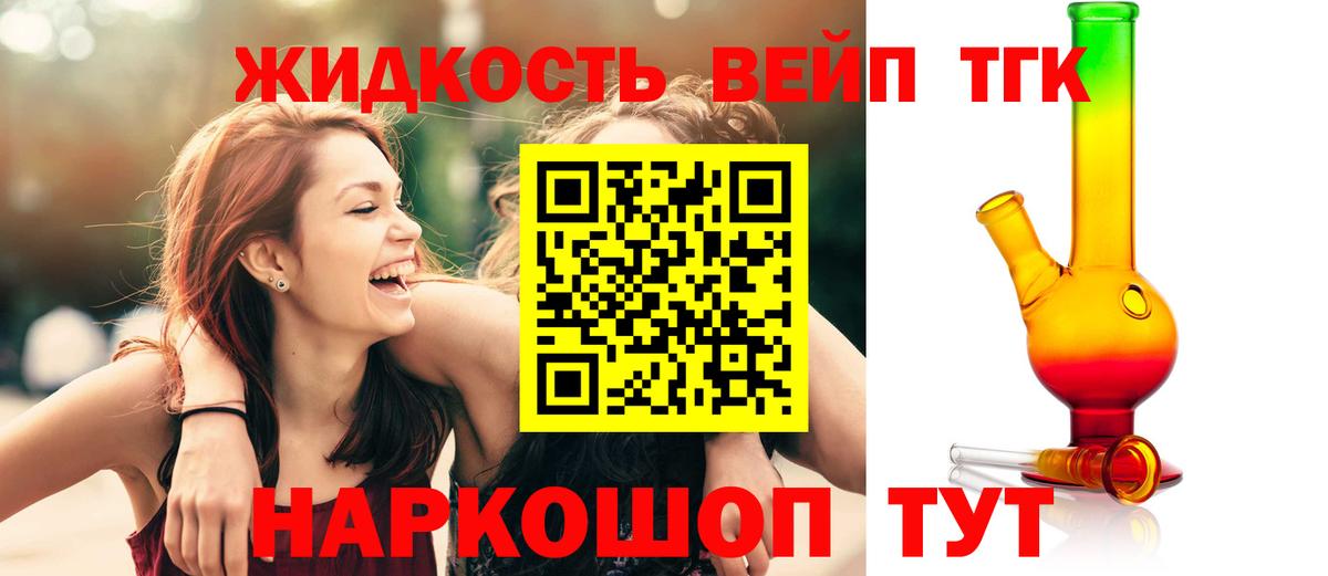 Дистиллят ТГК вейп Кувандык